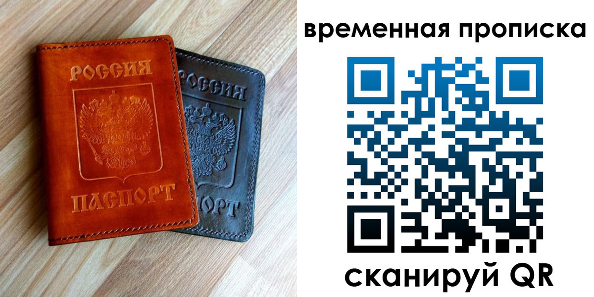 пропишу в квартире в Полярном