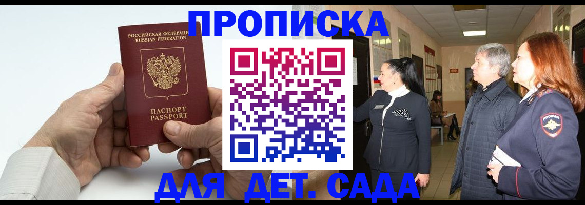 временная регистрация собственник в Полярном