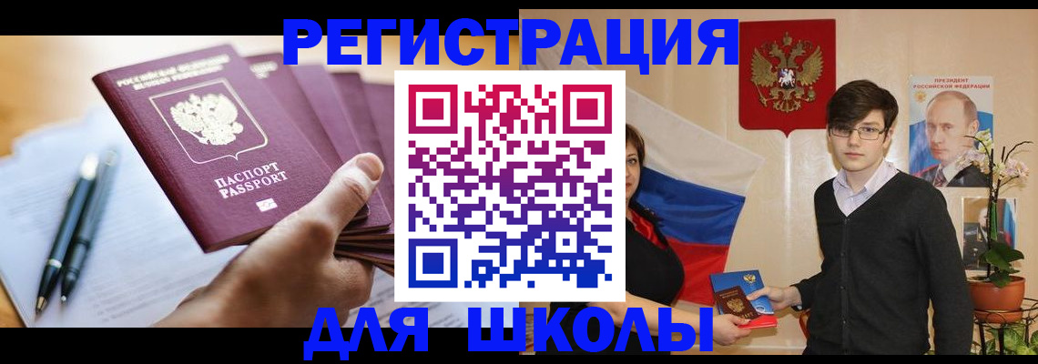 временная регистрация собственник в Полярном