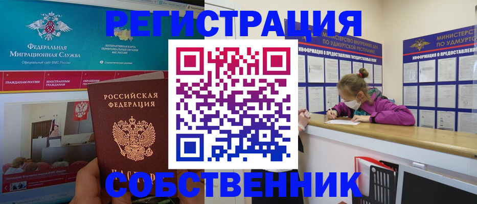 временная регистрация поиск в Полярном