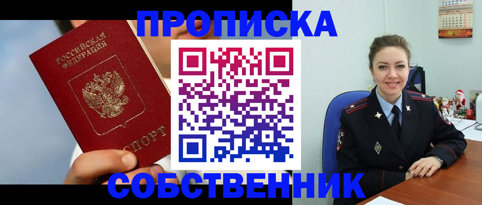 миграционный учет в Полярном
