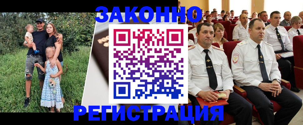 временная регистрация адрес в Полярном