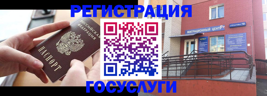 временная прописка в Полярном